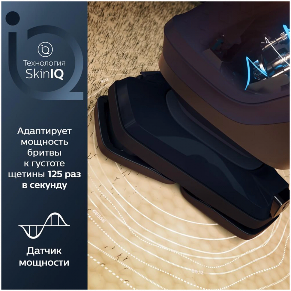 Электробритва Philips Умная электробритва для сухого и влажного бритья Philips Series 5000 SkinIQ S5588/38, черный