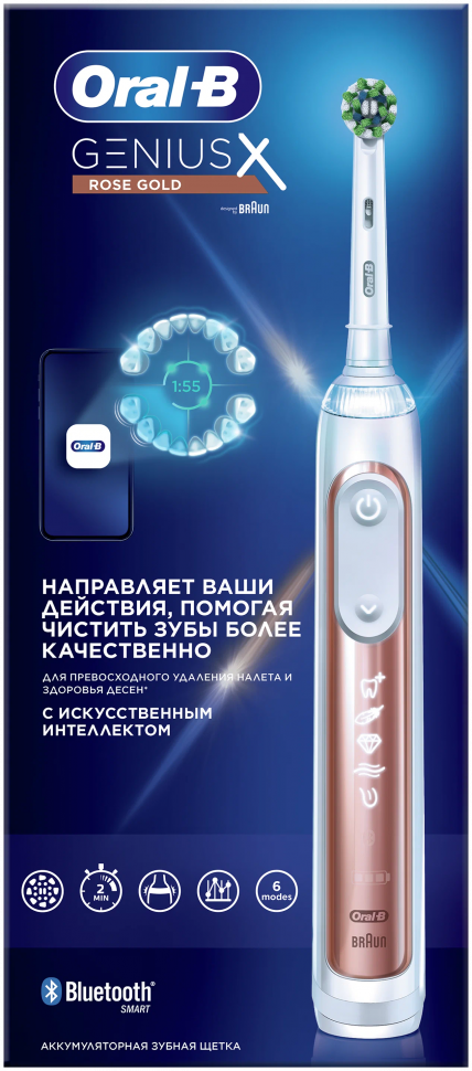 Электрическая зубная щетка Oral-B Genius X Rose Gold D706.513.6
