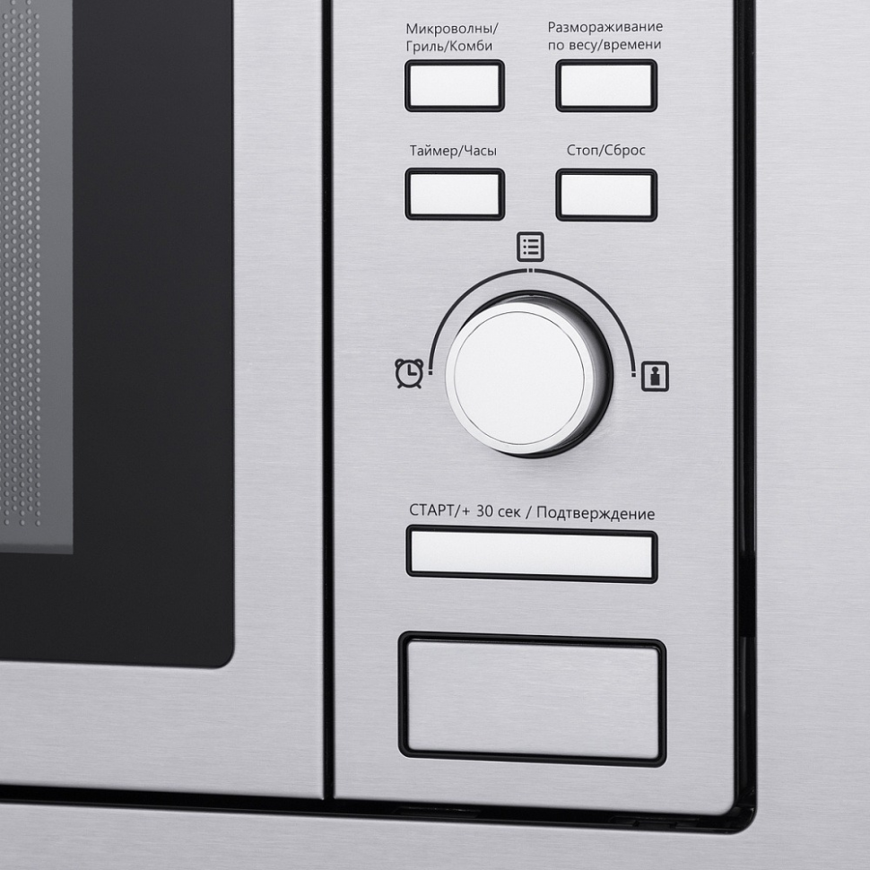 Микроволновая печь встраиваемая MAUNFELD MBMO.20.7S, серебристый