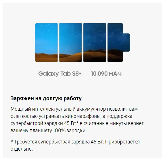 12.4" Планшет Samsung Galaxy Tab S8+ (2022), 8/256 ГБ, Wi-Fi + Cellular, стилус, графит