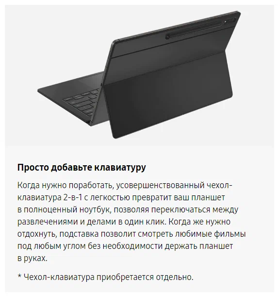 12.4" Планшет Samsung Galaxy Tab S8+ (2022), 8/256 ГБ, Wi-Fi + Cellular, стилус, графит