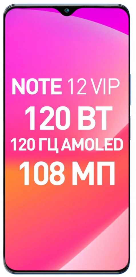 Смартфон Infinix NOTE 12 VIP 8/256 ГБ, Dual nano SIM, синий
